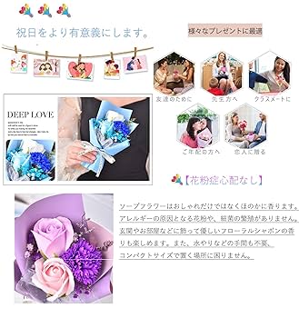 Amazon｜ソープフラワー ギフト枯れない造花 母の日のプレゼント